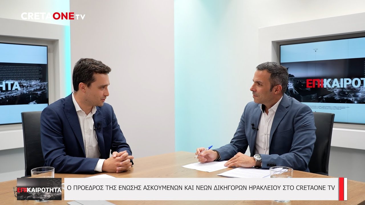 Παναγιώτης Πρινιωτάκης: «Καμία σχέση με Netflix η πραγματική, δύσκολη ζωή για έναν νέο δικηγόρο»