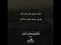 قصيدة مديحية للشيخ إبراهيم نياس ذ ك ر ت ر س ول الله ذ ك ر ت ل ذ ذ عبد الله المشري 