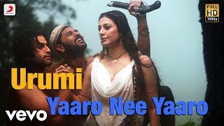 Video thumbnail of "Urumi - Yaaro Nee Yaaro Lyric | Prithvi Raj, Vidya Balan | Deepak"