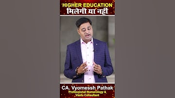 Higher Education मिलेगी या नहीं I Numerology For Higher Education