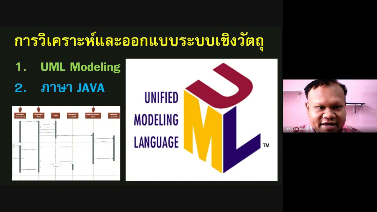 การ วิเคราะห์ และ ออกแบบ ระบบ ppt  Update New  Basic OOP - การวิเคราะห์และออกแบบระบบเชิงวัตถุ  - EP1