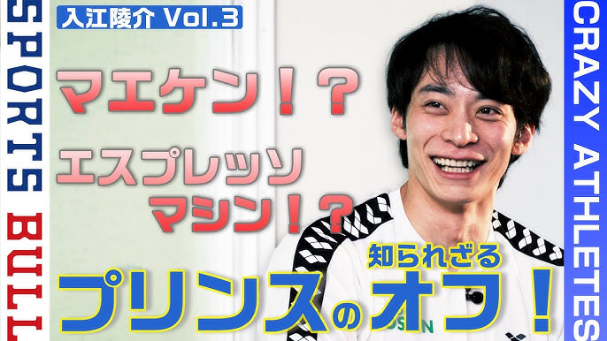 東京victory 12 5 土 イケメンスイマー 入江陵介が登場 盟友が明かす素顔とは Tbs Youtube 東京victory 12 5 土 イケメンスイマー 入江陵介が登場 盟友が明かす素顔とは Tbs Youtube