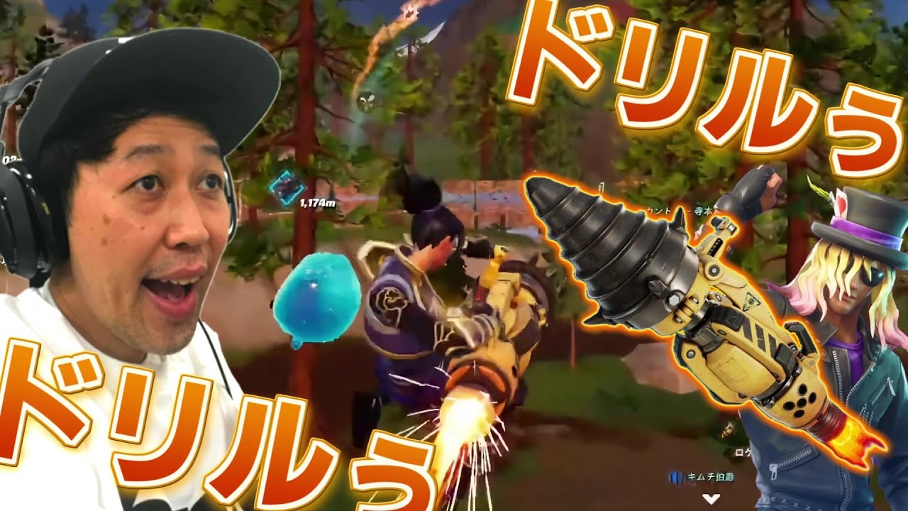 【小籔千豊】新武器ドリルで楽しんでみた【フォートナイト】