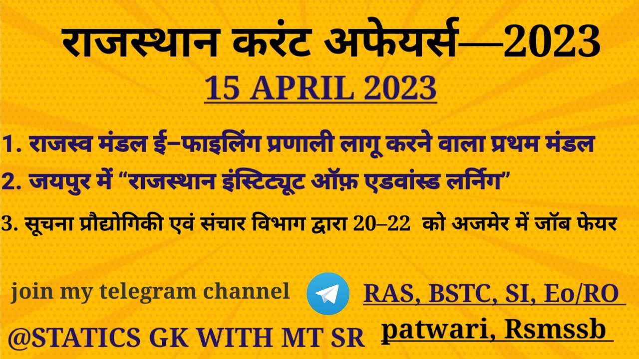 15 April 2023 rajasthan current affairs in Hindi ll RAS, RJS, BSTC ...