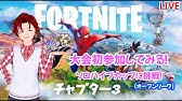 フォートナイト ソロオープンハイプカップに出てみる Vtuber Fortnite Youtube