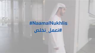 This is The ADNOC Way