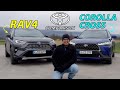 Toyota RAV4 vs Corolla Cross comparison REVIEW