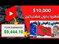 اغنية بعتيني رخيص يا بلادي الأغنية التي ابكت جميع المغاربة والعالم اغنية بعتيني رخيص يا بلادي الأغنية التي ابكت جميع المغاربة والعالم
