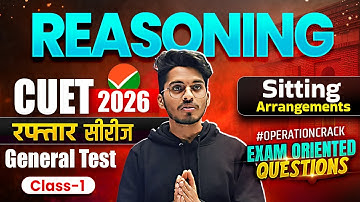 CUET 2026 | Most Expected MCQ- General Aptitude Test | Reasoning-  Sitting Arrangements | PYQs #1