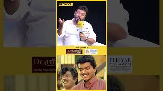 Vijay-ய பத்தி Goundamani சொன்ன விஷயம் 💥| Srinath | Thalapathy One Last Time #shorts