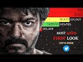 TOP Most liked FIRST LOOK POSTER in Tamil Cinema| (2012 to 2023)