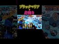 身売り でブラックマリアキル集 バウンティラッシュ Shorts 身売り でブラックマリアキル集 バウンティラッシュ Shorts