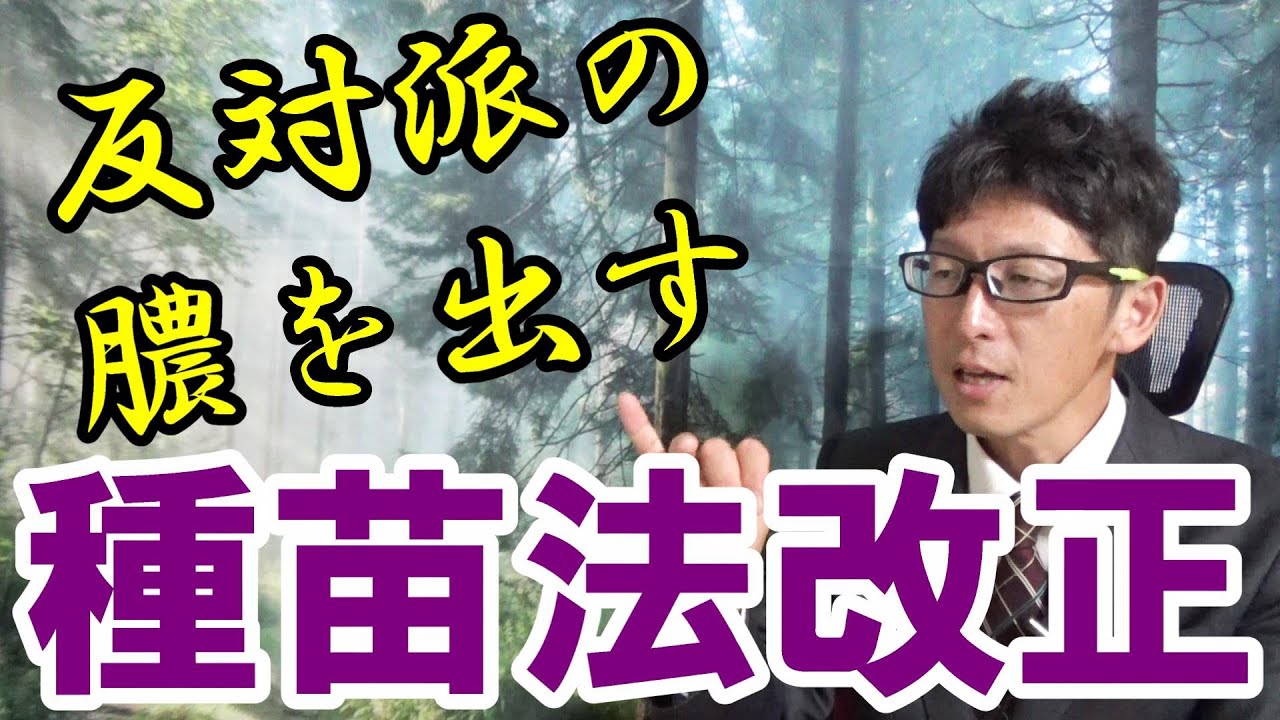 逐条解説種苗法 逐条解説 種苗法 改訂版 | 農林水産省輸出・国際局知的財産課 |本