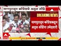 Atul Londhe Nagpur : नागपुरातून काँग्रेसकडून अतुल लोढेंना उमेदवारी, पहिली प्रतिक्रिया