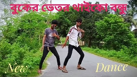 বুকের ভিতর থাইকো বন্ধু | Buker Vitor Thaiko Bondu Jaiyo Na | Max Sagor Ms | Bangla New Dj Dance 
