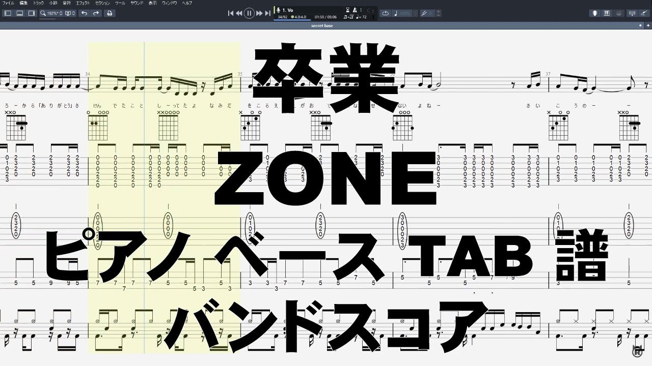 ★楽譜/オフコース/ネクスト/タブ譜/バンドスコア 本 ☆楽譜/オフコース/ネクスト/タブ譜/バンドスコア
