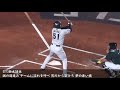 東京オリンピック 野球 日本代表内定選手 応援歌メドレー