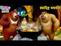    new action cartoon  bablu dablu hindi cartoon big magic  kiddo toons hindi