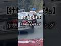 【様々なZ】牡蠣食べ放題取り放題❗️伊勢鳥羽旧車の旅‼️#旧車 #カスタム #フェアレディz