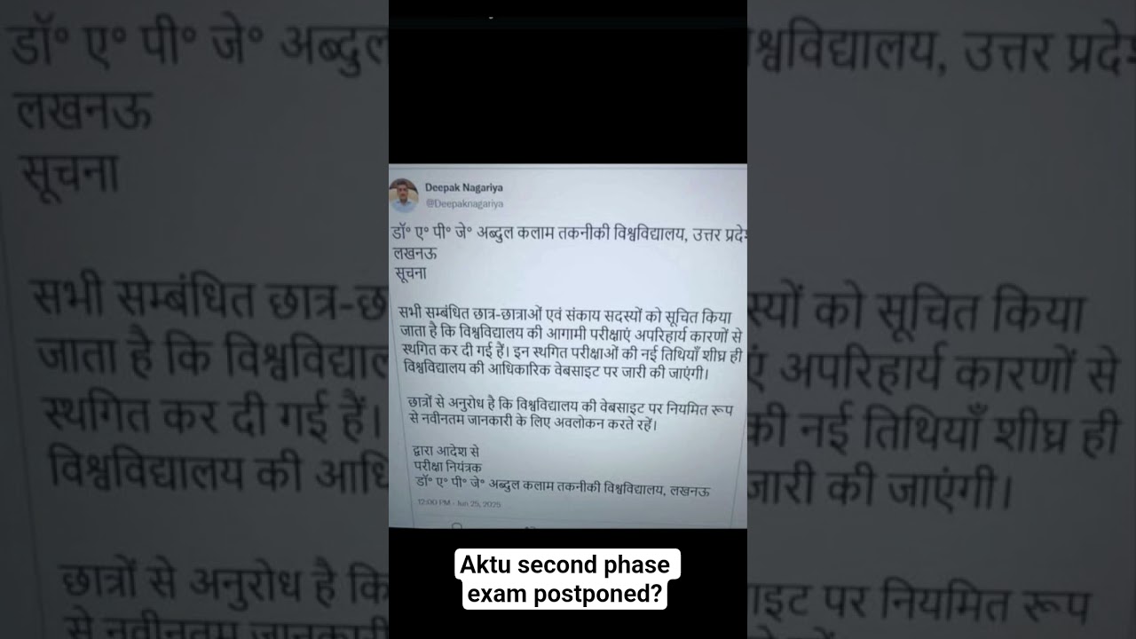 Aktu second phase even sem exam postponed?  