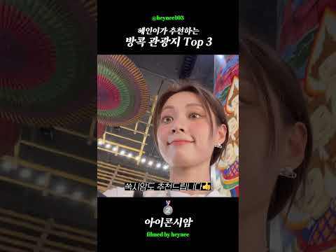 태국 방콕 여행 처음이라면 여긴 꼭 가봐야함🌴