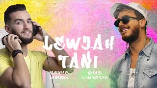 Saad Lamjarred & Zouhair Bahaoui - Lewjah Tani | سعد لمجرد و زهير بهاوي -  لوجه التاني (432 hz) Resimi