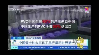 PVC protective gloves