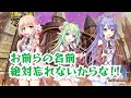 藤咲ウサと猫村ゆきのあいミスRADIO! 第65回