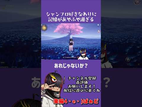 【NTE】本当にシャンフロが好きか怪しい記憶力【 楽描ばぁど/ #nte 】