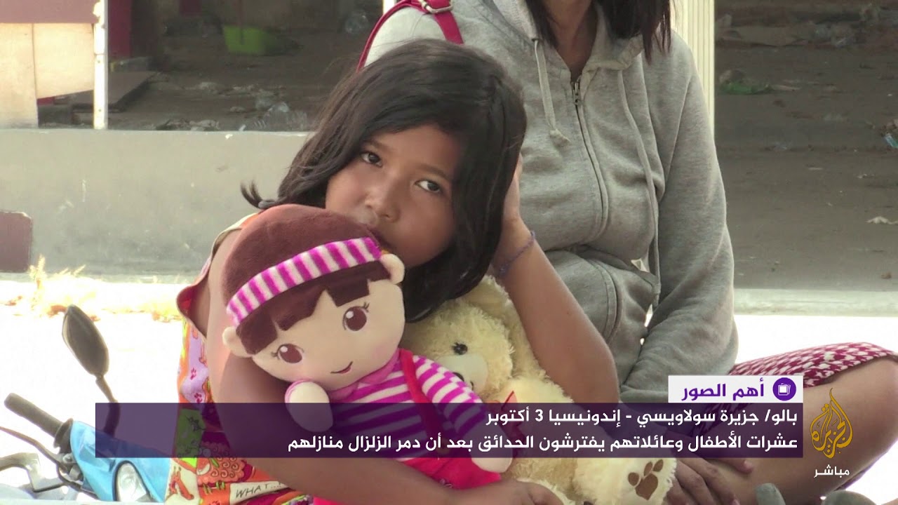 أطفال يبيتون في الحدائق بعد أن دمر الزلزال منازلهم بإندونيسيا