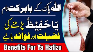Ya Hafizu Parhne Ki Fazilat | Benefits For Ya Hafizu | Qari Muhammad Sohail Resimi