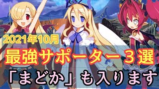 百式雑魚って書かれたので試闘の間１PTクリアします？【ディスガイアRPG】