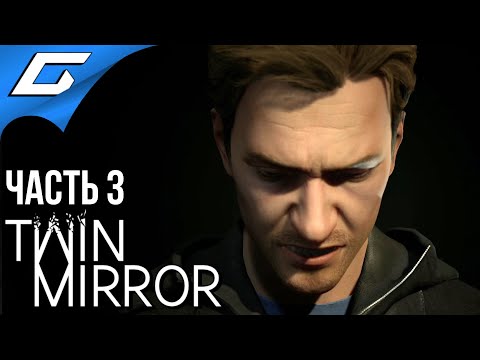 Video: Sinnpalasser Og Alter Egoer Får En Lufting I Dontnods Siste Twin Mirror-trailer