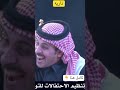 منيف منقره انت راعي تجربه 