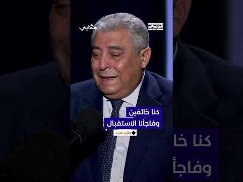 ما سبب خوف الدبلوماسيين المصريين من العمل في سوريا وكيف تم استقبالهم؟