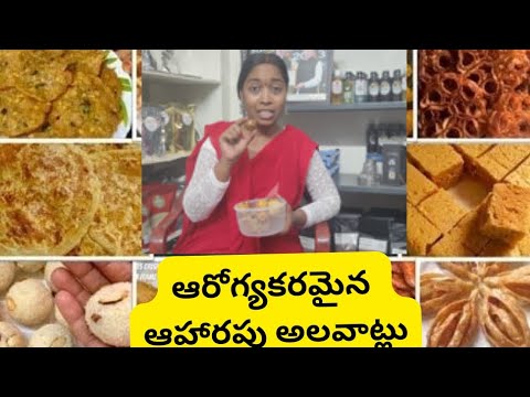 Healthy food Healthy life పిండి వంటలు