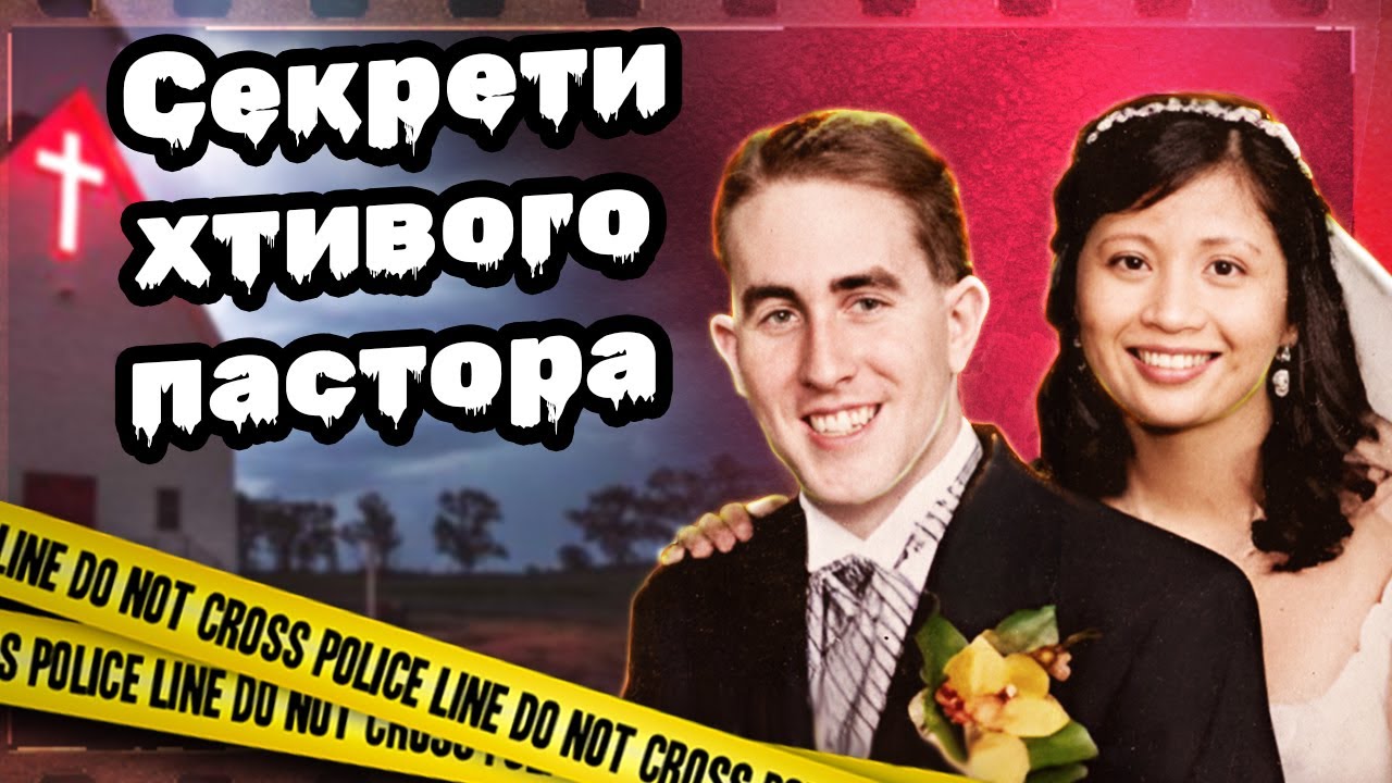 Огидні гріхи священника | Філліп Ґрандін