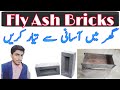 Fly Ash bricks I Homemade experiment