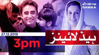Samaa Headlines - 3PM - 27 December 2019