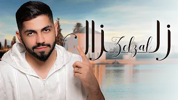ممنوع محمد الشحي Mp3