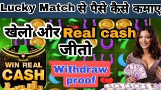 Lucky Match App Payment Proof | Lucky Match App Reviews | Lucky Match Real Or Fake | screenshot 4