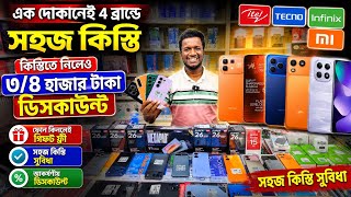 Xiaomi Mobile phone price in Bangladesh 2026 🔥 Xiaomi Smartphone price in BD 🔥 Xiaomi Official
