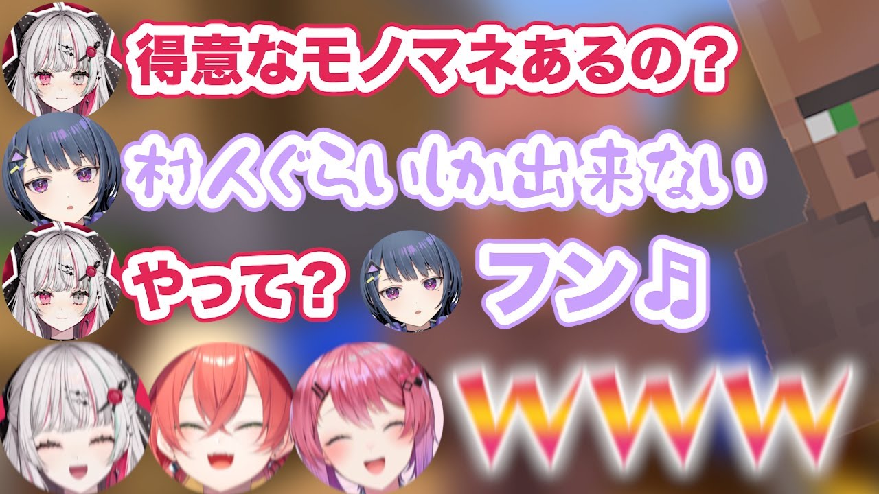 村人のモノマネで大盛り上がりするいでぃおすw【にじさんじ/いでぃおす/切り抜き】
