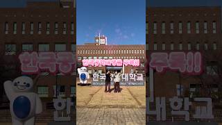 한국공학대생들만 받을 수 있는 혜택?!!