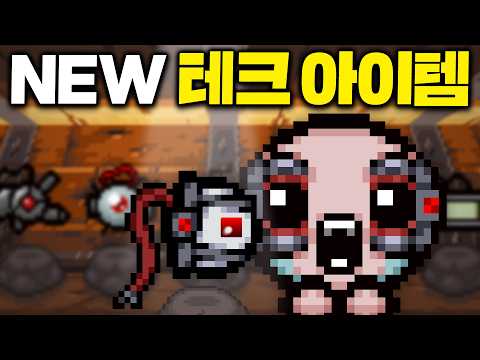 새로운 꿀잼 테크 아이템이 생겼습니다
