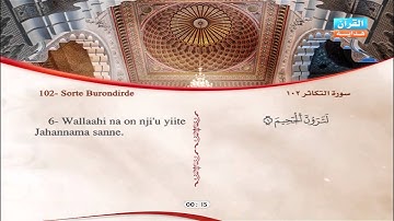 102 | Simoore  At-Takaasur | Omar Al-Kajabri | سورة التكاثر | عمر القزابري