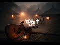 WEFITU ወፊቱ አበበ ተካ Ethiopian Nostalgic Folk Song AI Cover WEFITU ወፊቱ አበበ ተካ Ethiopian Nostalgic Folk Song AI Cover