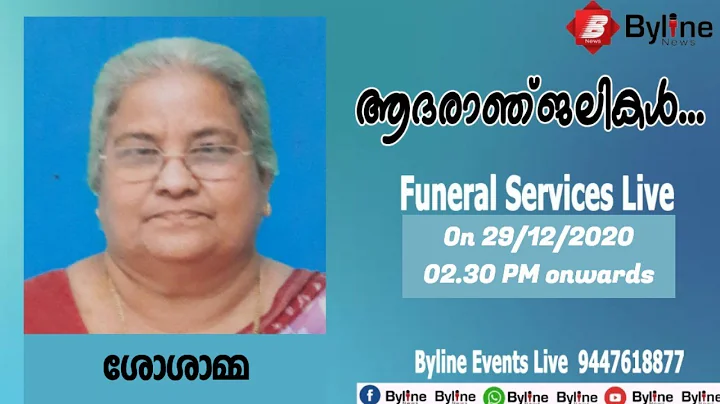 NELLIMOOTTIL SOSAMMA | FUNERAL SERVICE LIVE | 29-1...