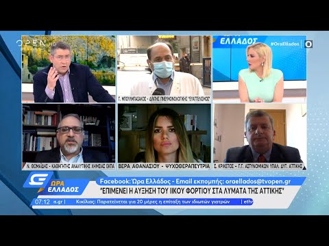 Κορωνοϊός: Πίεση στα νοσοκομεία και αύξηση του ιικού φορτίου στα λύματα στην Αττική | Ώρα Ελλάδος