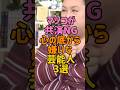 マツコデラックスが共演NG?合わないと噂される芸能人　#女性芸能人 #男性芸能人 #弘中綾香 #千原せいじ #田中みな実 #マツコデラックス